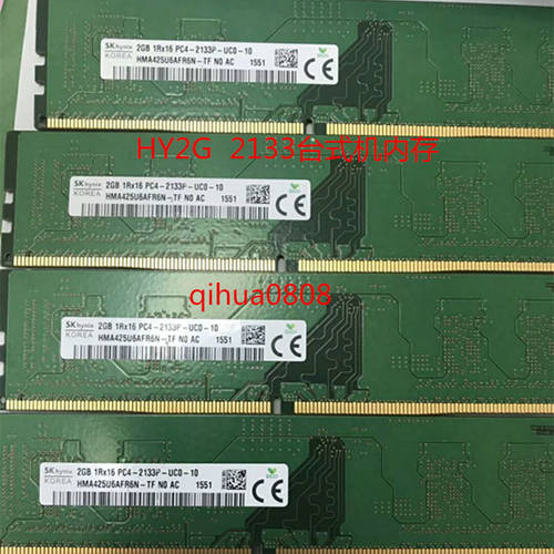 정품 브랜드 하이닉스 삼성 플래시 라이트 2G DDR4 2133/2400 데스크탑 램