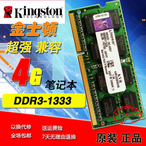 kingston/ 킹스톤 4G DDR3 1333 1600 노트북 메모리 램 정품 PC3 PC3L 8G