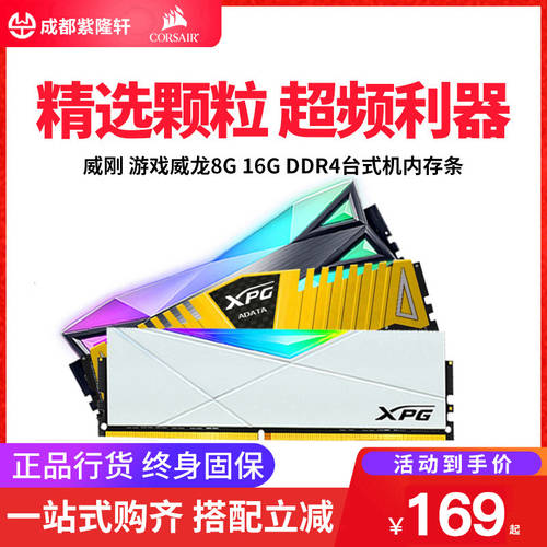 ADATA 게이밍 Veyron 8G 16G DDR4 2400 2666 3000 3200 데스크탑 PC 메모리 램
