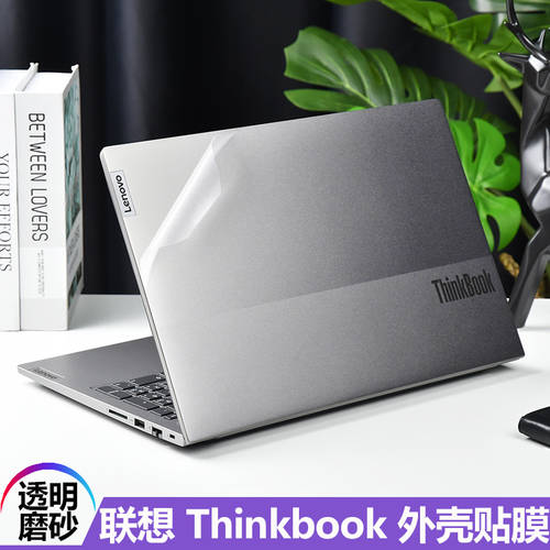 2021 제품 상품 레노버 Thinkbook 15/14/13S G2 노트북 ITL 케이스 스킨 필름 15P IMH 투명 매트 보호 스킨 필름 15.6/13.3 인치 G3 라이젠에디션 PC ARE 보호필름
