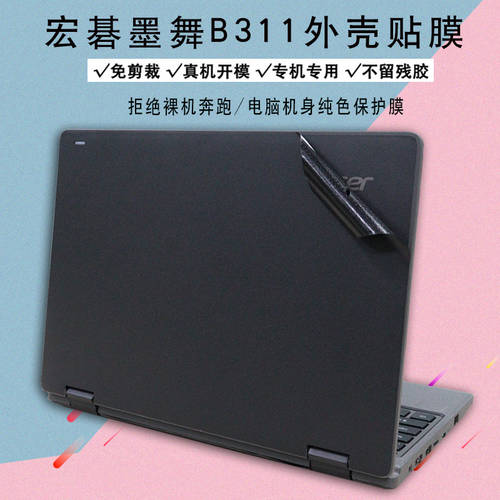 11.6 인치 Acer 에이서 MOWU B311 노트북 TMB311R-31 케이스 스티커 종이 TravelMate Spin B3 Series 컴퓨터 신체 보호 필름 N20H1 키보드 커버 액세서리