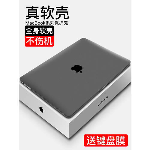 사용가능 macbookpro 보호케이스 13 인치 macbook 매트 지문방지 2020 신상 신형 신모델 m1 맥북 보호케이스 air 초박형 13.3 풀패키지 mac 케이스 pro 소프트 케이스 16 실리콘 투명