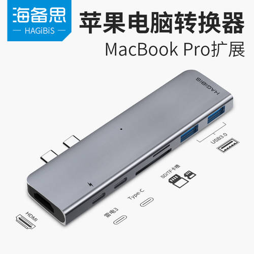 HAGIBIS 맥북 젠더 type-c 도킹스테이션 확장 MacBookPro 어댑터 mac 어댑터 썬더볼트 3 애플 air 노트북 액세서리 USB TO HDMI 네트워크 케이블 iPad