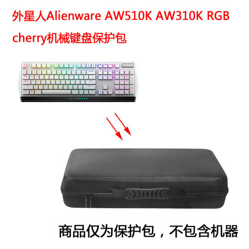 호환 에일리언웨어 AW510K AW310K RGB cherry 기계식 키보드 가방 휴대용 보관함 하드케이스