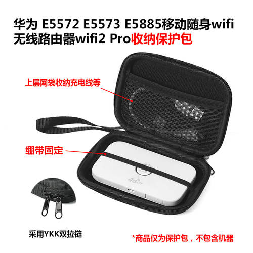 화웨이 호환 E5572 E5573 무선 공유기 WiFi E5577 E5885 보호케이스 휴대용가방