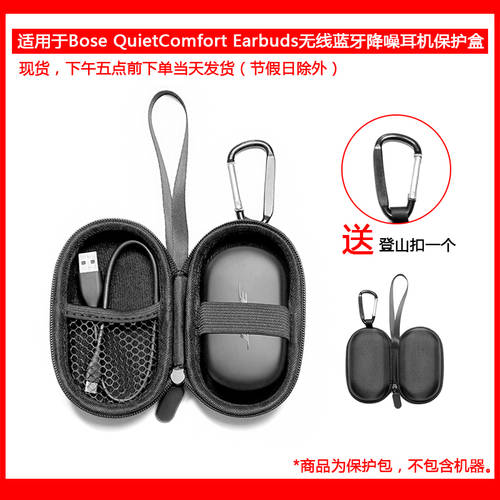 사용가능 Bose QuietComfort Earbuds 무선블루투스 노이즈캔슬링 헤드셋 보호 보호 가방 보관 상자