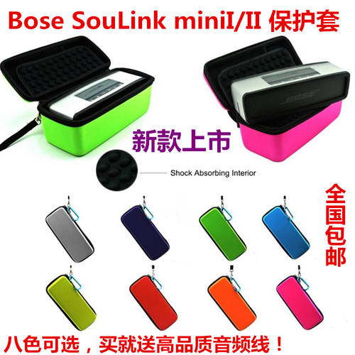 사용가능 BOSE SoundLink mini1/2 소리 박스 실리콘 보호 케이스 블루투스 스피커 나일론 수납케이스