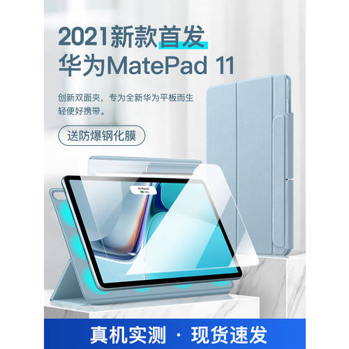 【 신상 신형 신모델 출시 】 LEIJUE 사용가능 2021 화웨이 태블릿 matepad11 보호케이스 펜슬롯탑재 스마트 마그네틱 양면 홀더 마운트 초박형 안티 레슬링 커버 10.95 인치 컴퓨터 투명케이스