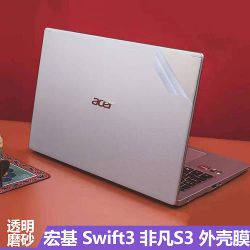 14 인치 Acer 에이서 허밍버드 Swift3 노트북 SF314-511 투명 매트 케이스 보호 스킨필름 에이서 이상한 S3 PC 스티커보호필름 N20C12 풀세트 컷팅 필요없음