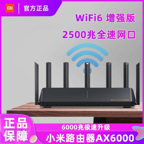 샤오미 공유기라우터 AX6000 대가족 WiFi6 강화 네트워크포트 풀 기가비트 포트 mesh 네트워크 무선