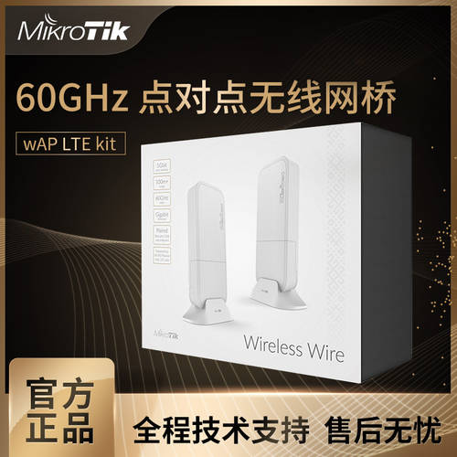 MikroTik Wireless Wire 802.11ad 기가비트 60GHz 와이파이 브리지 한 쌍