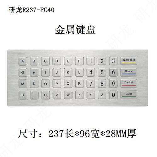 스테인리스 메탈 산업용 키보드 ， 소형 40 누르다 키 YANLONG 키보드 R237-PC40 산업용 키보드