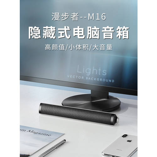 에디파이어EDIFIER M16 노트북 전용 스피커 롱타입 있습니다 와이어라 트럼펫 스테레오 2.0 일체형 외부연결 멀티미디어 액티브 우퍼 가정용 정품 소형 스피커 데스크탑 USB