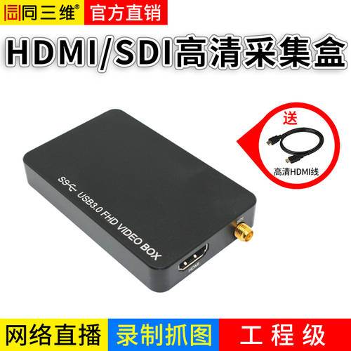 공통 3D T1001UHS 고선명 HD USB 드라이버 설치 필요없는 HDMI/SDI 영상 캡처카드 박스 게임 OBS 라이브방송 레코딩