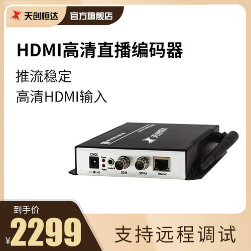 TCHD TC H.265WiFi 인터넷 고선명 HD SDI DOUYU HUYA 웨딩홀 무선 라이브방송 인코더