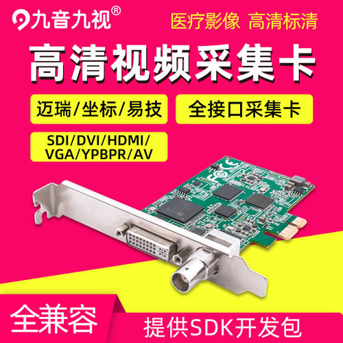 나인톤 나인비전 JS3325 고선명 HD 내장형 SDI/DVI/HDMI/VGA 캡처카드 내시경 색깔 B SUPER 의료