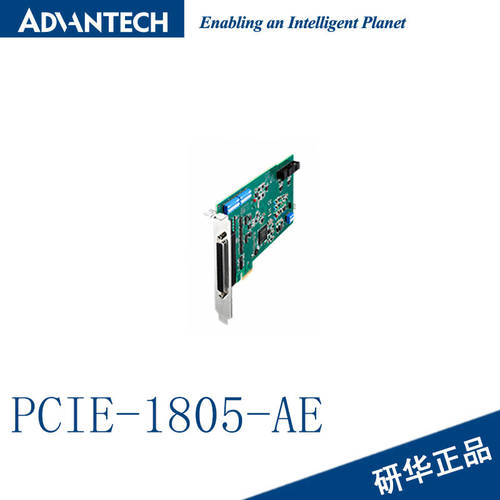 신제품 어드밴텍 PCIE-1805-AE 1MS/s 16 비트 32 채널 시뮬레이션 입력 멀티 카드 동기식 4-20mA