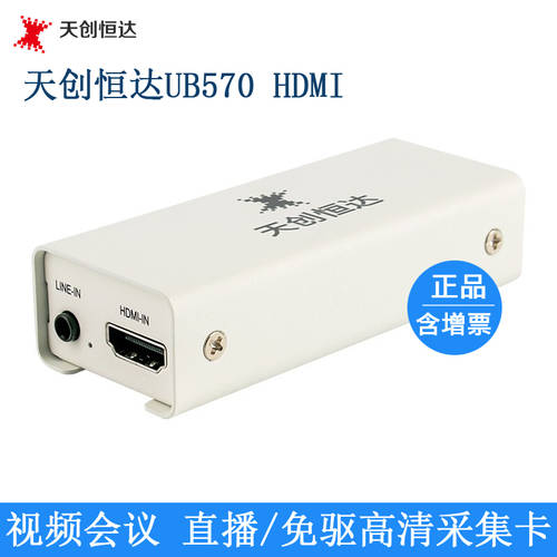 TCHD UB570 HDMI 드라이버 설치 필요없는 usb 영상 캡처카드 HDMI 인터넷 게이밍 PS4 영상 회의