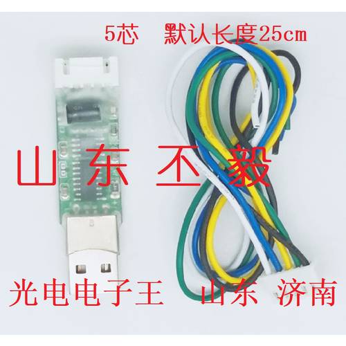4 채널 스위치 금액 입력 모듈 CH340C TO USB 포트 디지털 금액 캡처카드 PY-M2-I4
