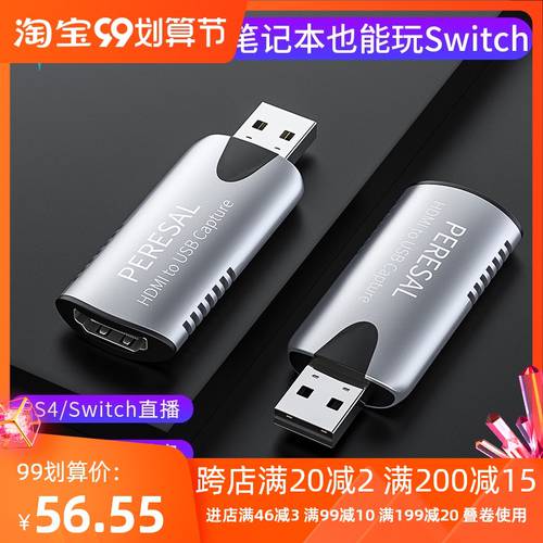 USB3.0 라이브방송 캡처카드 TMALL 매직 박스 PC 호스트 연결 노트북 일체형 영상제작 장치