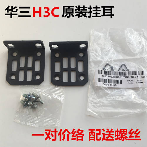 H3C H3C S5560-30S-EI S5560-34C-EI/54 스위치 귀걸이식 하다 케이스 귀걸이식 프레임