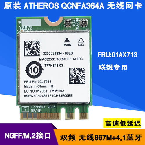 정품 QCNFA364A 무선 랜카드 + 블루투스 4.1 M.2 포트 FRU:00JT512 p50s