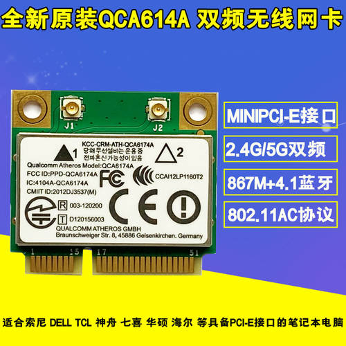 Atheros QCA6174 1200M 2.4G/5G 듀얼밴드 Mini PCIE 무선 랜카드 + 블루투스 4.1