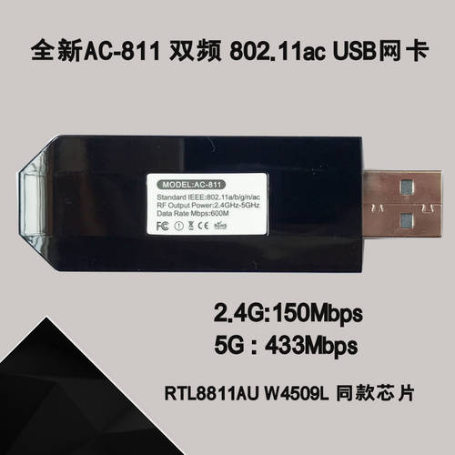 5GAC RTL8811AU 듀얼밴드 USB 무선 랜카드 데스크탑 노트북 WIN10Linux 휴대용 WIFI