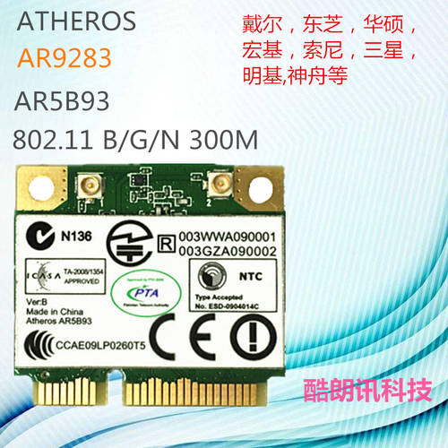 AR9283 AR5B93 300M 노트북 산업제어 시스템 일체형 절반 높이 내장형 무선 랜카드
