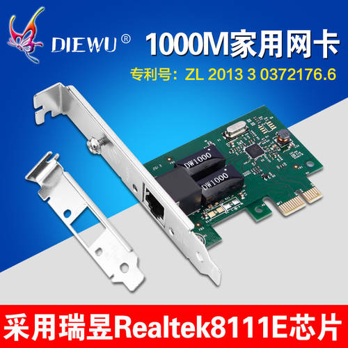 DIEWU PCI-E 기가비트 네트워크 랜카드 Rtl8111E 기가비트 네트워크 랜카드 있다 라인 데스크탑 머신 홈 1000M 네트워크 랜카드