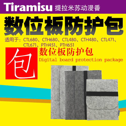 태블릿 보호 패키지 핏 용 CTL-471/671/480/CTH690/PTH651 기타 부니치 펠트재질 보호