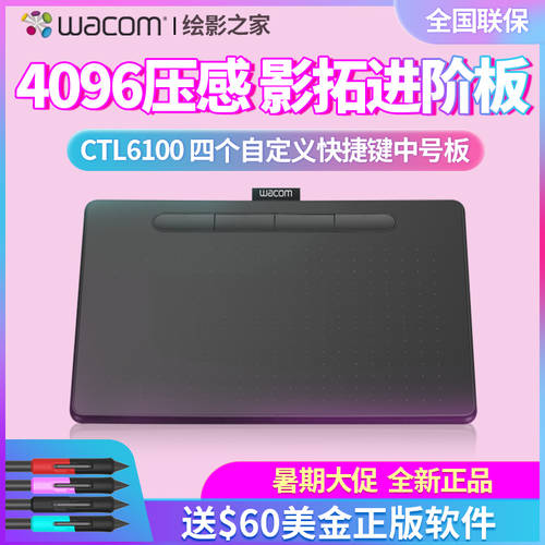 Wacom 태블릿 CTL6100 Intuos 스케치 보드 Intuos 보드 페인팅 컴퓨터 드로잉 보드 태블릿 포토샵 메모패드