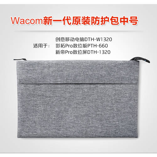Wacom Intuos Intuos Pro/ 와콤 Pro/ 독창적인 아이디어 상품 모바일 PC 오리지널 액세서리 M 중형 보호 가방