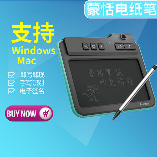 메모패드 멩 티안 전자 종이 펜슬 영상 메모패드 필기 화면 전자 LCD화면 전자 애플 MAC 펜슬