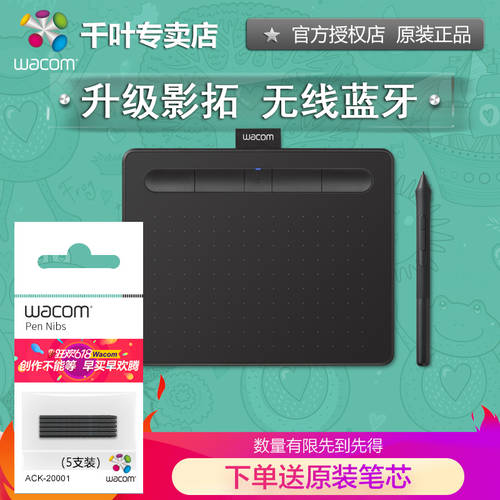 Wacom 태블릿 CTL-4100WL 블루투스무선 스케치 보드 PC 드로잉패드 Intuos 드로잉 메모패드