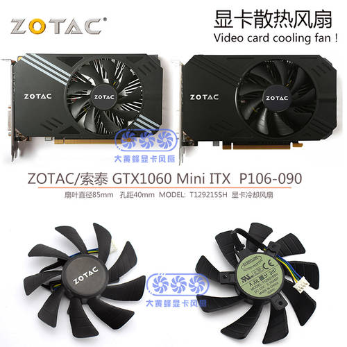 ZOTAC/ 소 타이 GTX1060 Mini ITX P106-090 계산 카드 그래픽 카드 쿨러 T129215SH