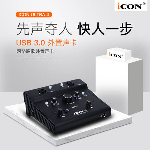 아이콘ICON ICON ultra 4 외장형 사운드카드 패키지 휴대폰 컴퓨터 PC 녹음 노래방 어플 기능 yy 메인라이브방송