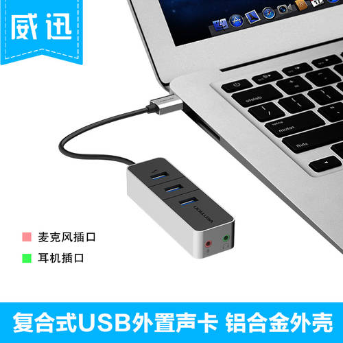 VENTION USB 사운드카드 외장형 데스크탑 노트북 PS4 외부연결 독립형 사운드카드 드라이버 설치 필요없는 usb 허브