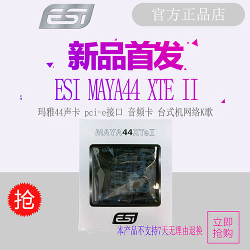 ESI MAYA44 XTE II PCI-E 소형 슬롯 마야 44 사운드카드 인터넷 노래방 어플 기능 녹음 YY DOUYU 라이브방송