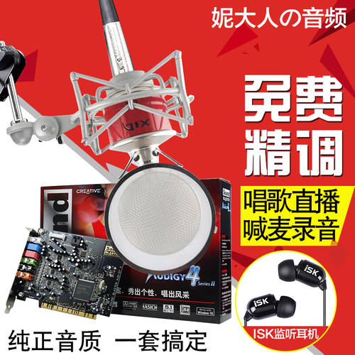 창의적인 7.1 내장형 사운드카드 + AIX RC-3 콘덴서마이크 노래방 어플 기능 인터넷 스트리머 노래방 어플 기능 MC 녹음 패키지