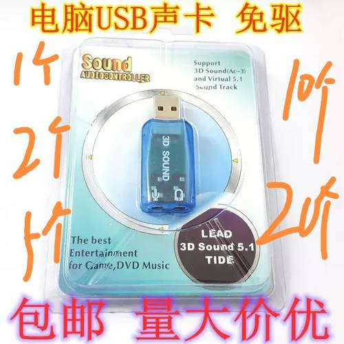 컴퓨터 PC 외장 USB5.1 채널 노트북 usb 사운드카드 USB 스피커 회수 마이크 플러그앤플레이 1-10