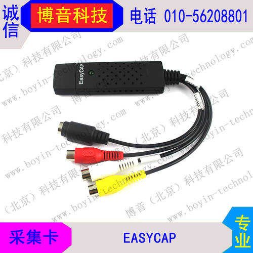 EasyCap USB 영상 캡처카드 펜 수 이 1 채널 DV 카메라 카세트 녹화기 캡처박스
