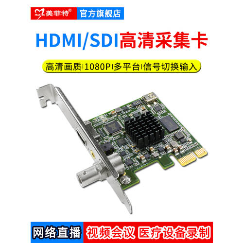 예쁜 적당한 M1200HSA HDMI SDI 고선명 HD 영상 캡처카드 게이밍 의료 회의 기록 라이브방송 obs DOUYU