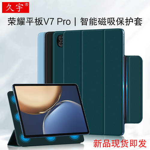 명예 태블릿 V7 Pro 보호케이스 2021 화웨이 아너 HONOR v7pro 스마트 마그네틱 가죽케이스 11 인치 태블릿 PC BRT-W09 보호케이스 HONOR 양면 마그네틱 지지대 케이스