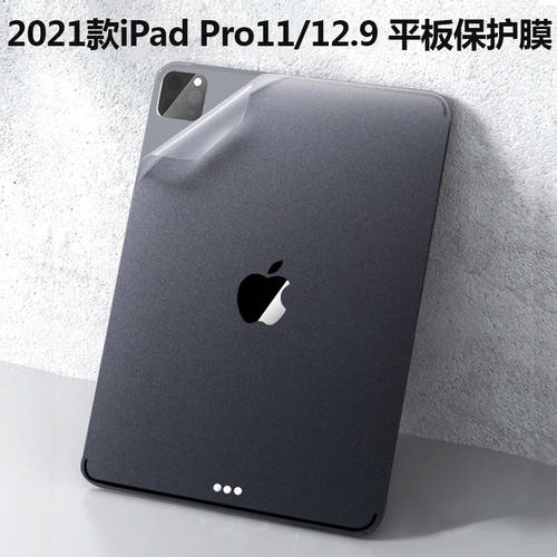 사용가능 2021 애플 아이폰 iPad Pro 11 인치 태블릿 컴퓨터 스티커 종이 iPad Pro 12.9 인치 케이스 스킨 필름 투명 매트 지문방지 후면필름 단색 보호필름 전용 컷팅 필요없음