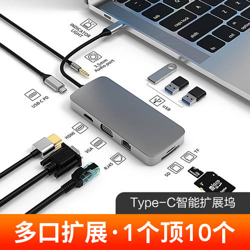 Type-c 도킹스테이션 USB 포트 맥북 PC 네트워크 케이블 네트워크포트 젠더 HDMI TO 포트 VGA 트랜스퍼 10 올인원 전화 macbook 화웨이 matebook 익스텐더