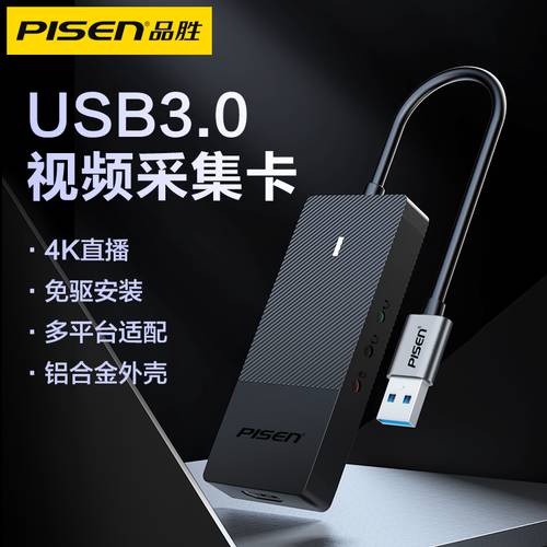 PISEN hdmi 영상 캡처카드 1080P 고선명 HD USB3.0 PC 핸드폰 DSLR 카메라 4K 사용가능 틱톡 DOUYU OBS 게이밍 라이브방송 xbox/ns/switch/ps4/ps5