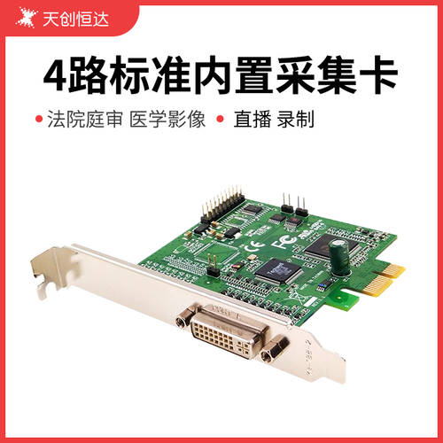 TCHD TC4000SD PRO 레코딩 고선명 HD 영상 CCTV PCIE4 채널 영상 라이브방송 캡처카드