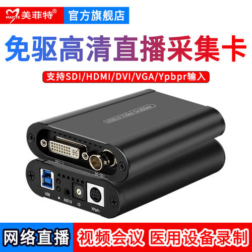 예쁜 적당한 M1500UA USB3.0 드라이버 설치 필요없는 DVI HDMI SDI VGA 고선명 HD 영상 캡처카드 상자 라이브방송