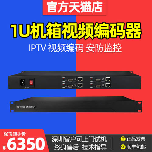 【 공식 프랜차이즈 스토어 】 마이엔 E1005S 4채널 1U 케이스 HDMI 인코더 H265 영상 전송